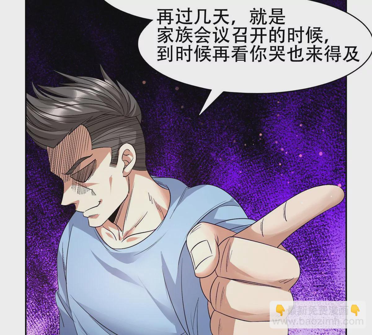 49	家族势力(1/2)-第51话