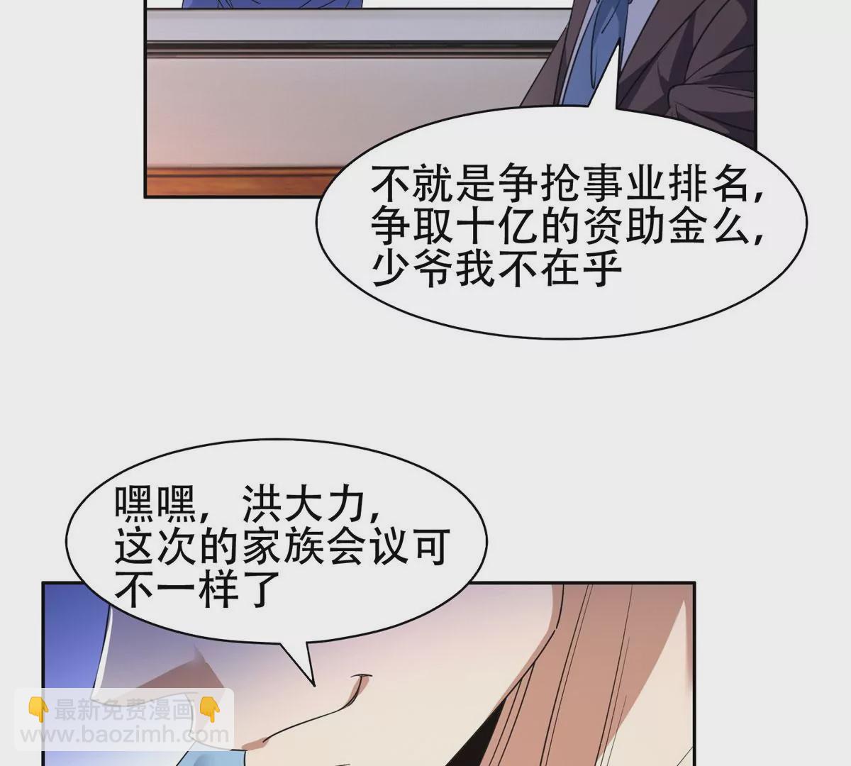 49	家族势力(1/2)-第51话