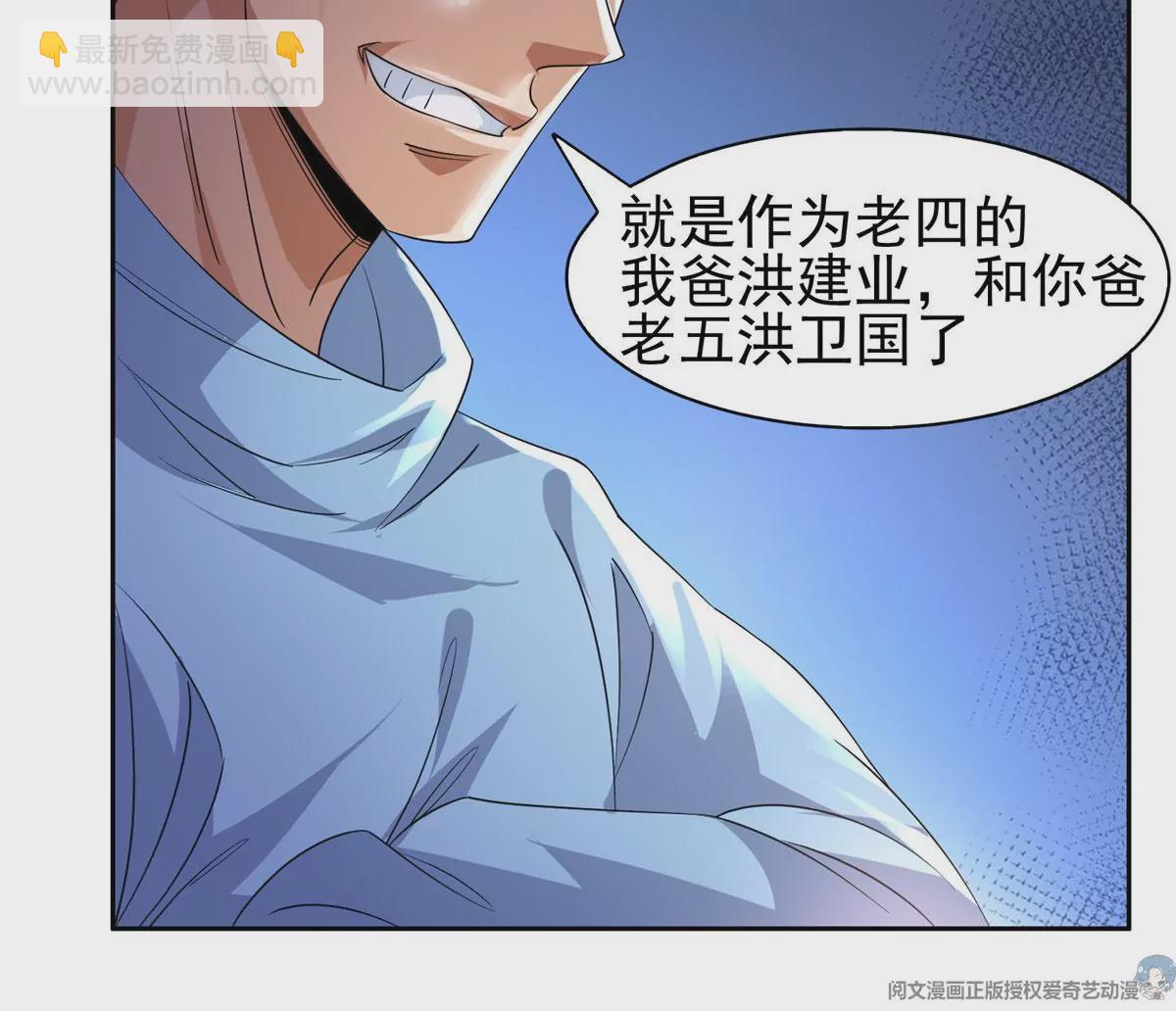 49	家族势力(1/2)-第51话