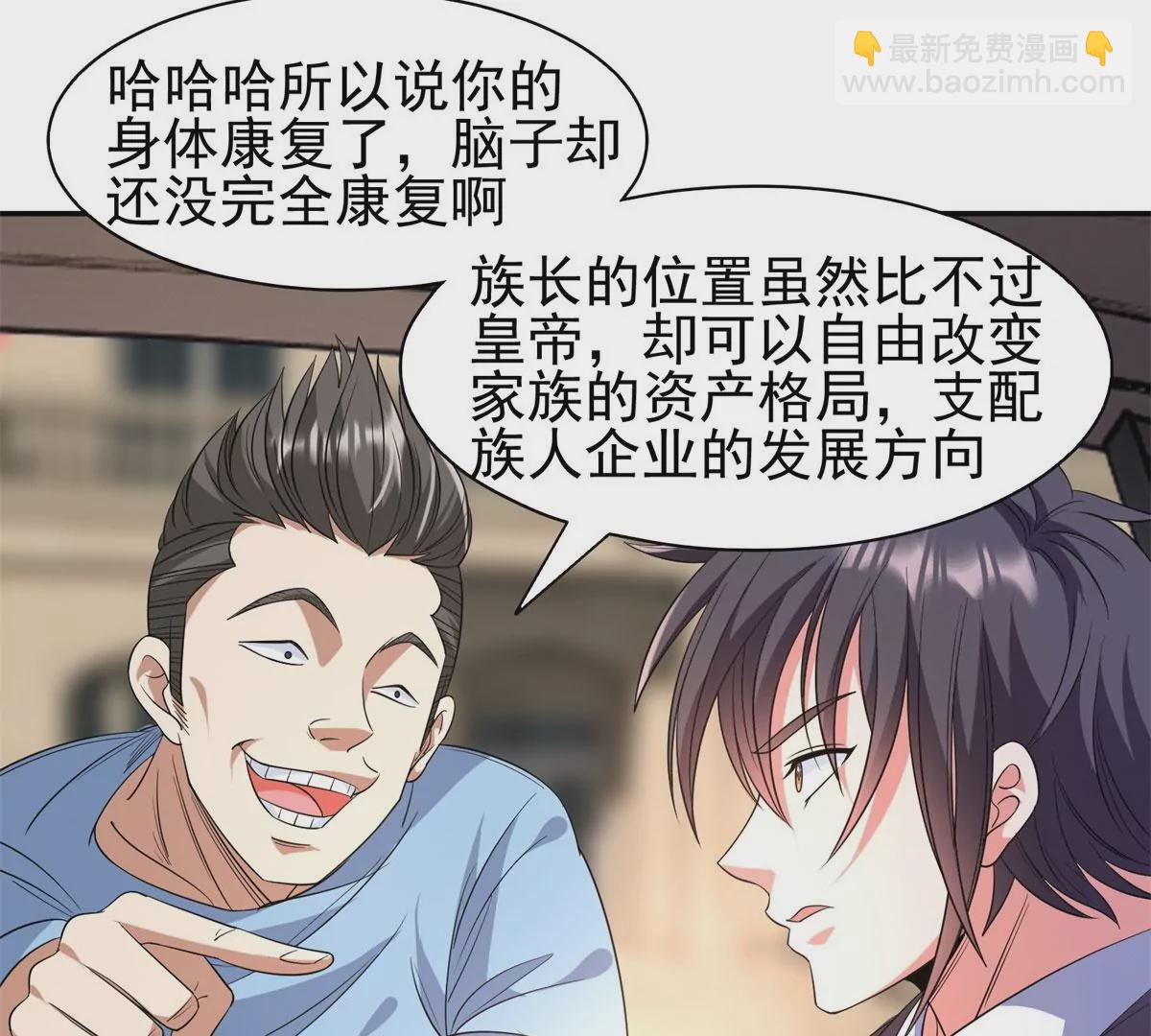 49	家族势力(1/2)-第51话