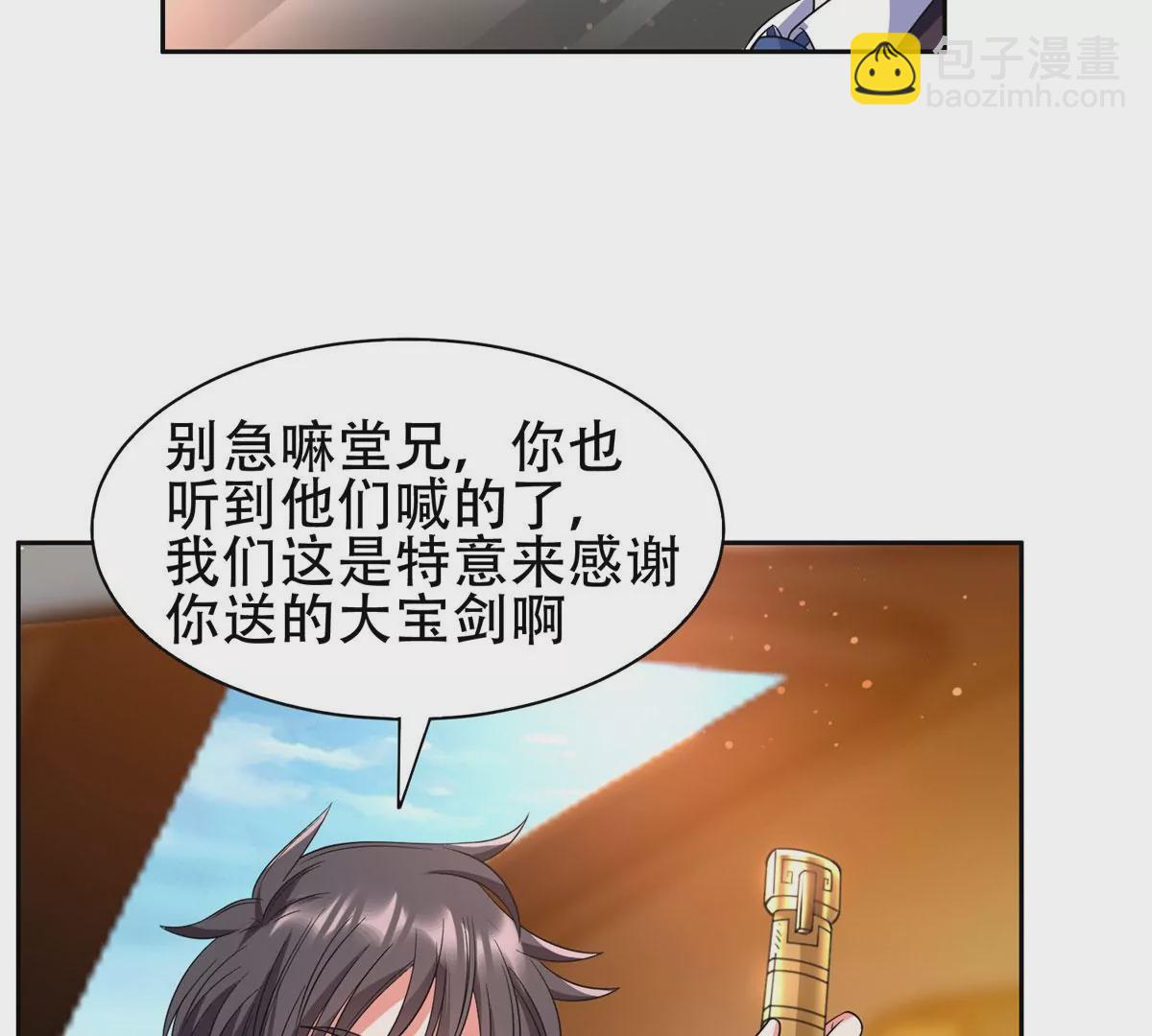 49	家族势力(1/2)-第51话