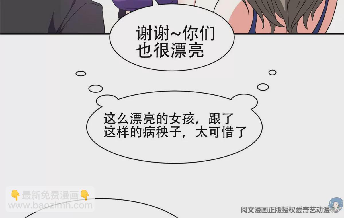 51 爷爷？！(1/2)-第53话