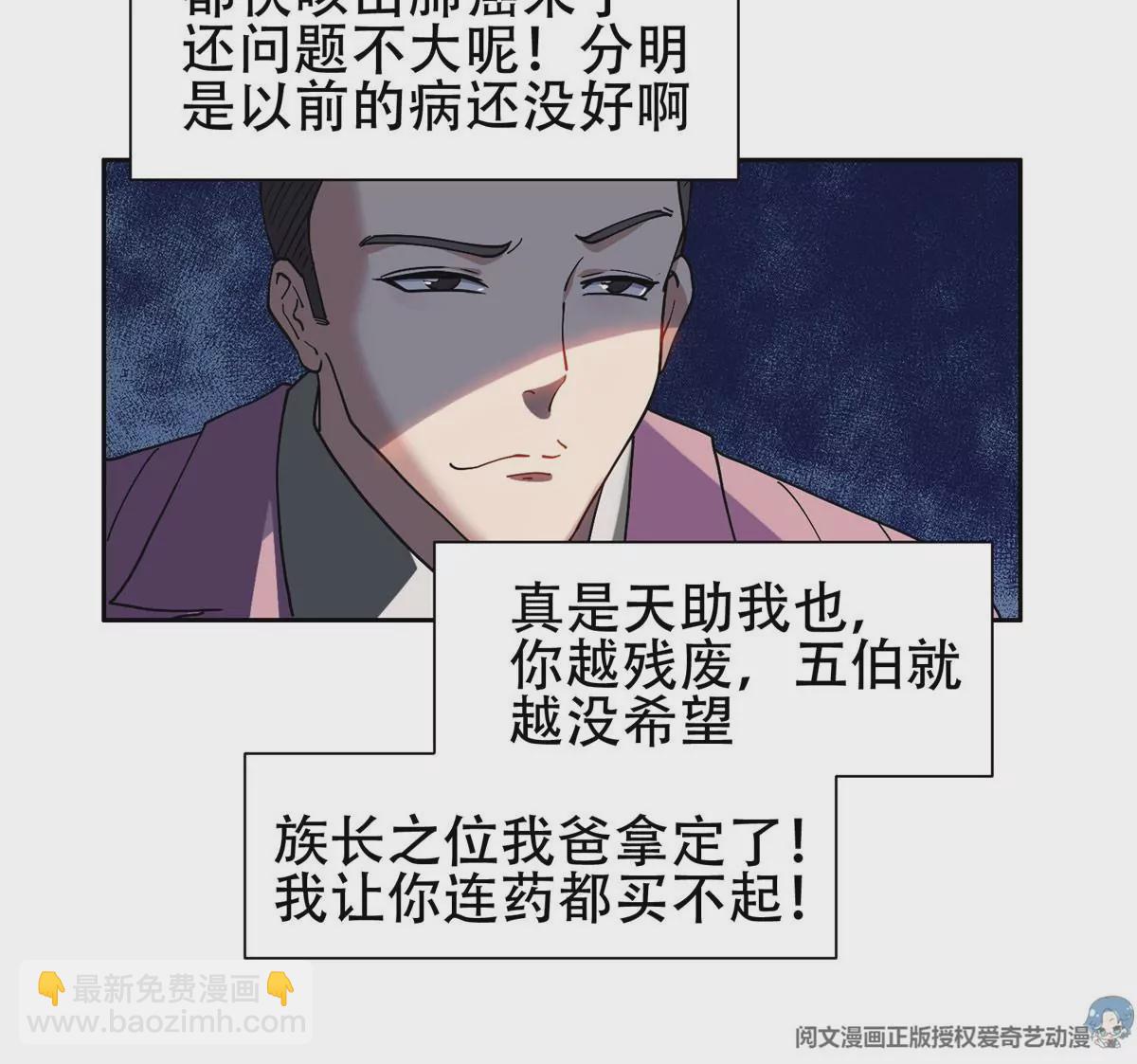 51 爷爷？！(1/2)-第53话