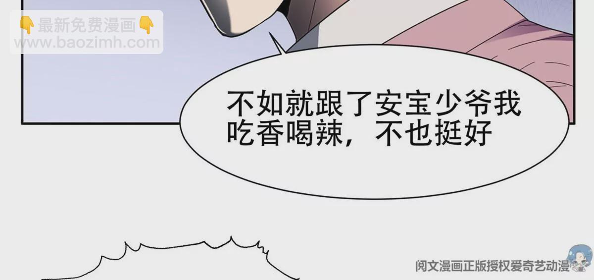 51 爷爷？！(1/2)-第53话