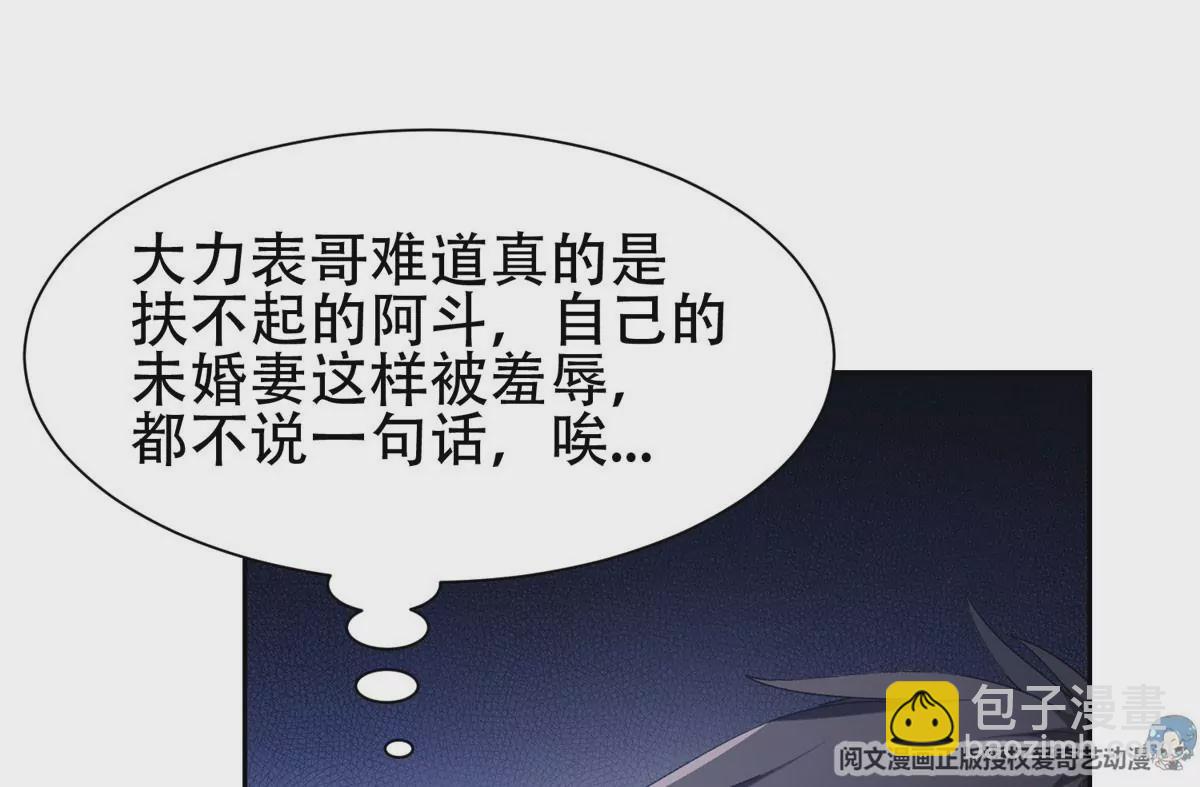 51 爷爷？！(1/2)-第53话