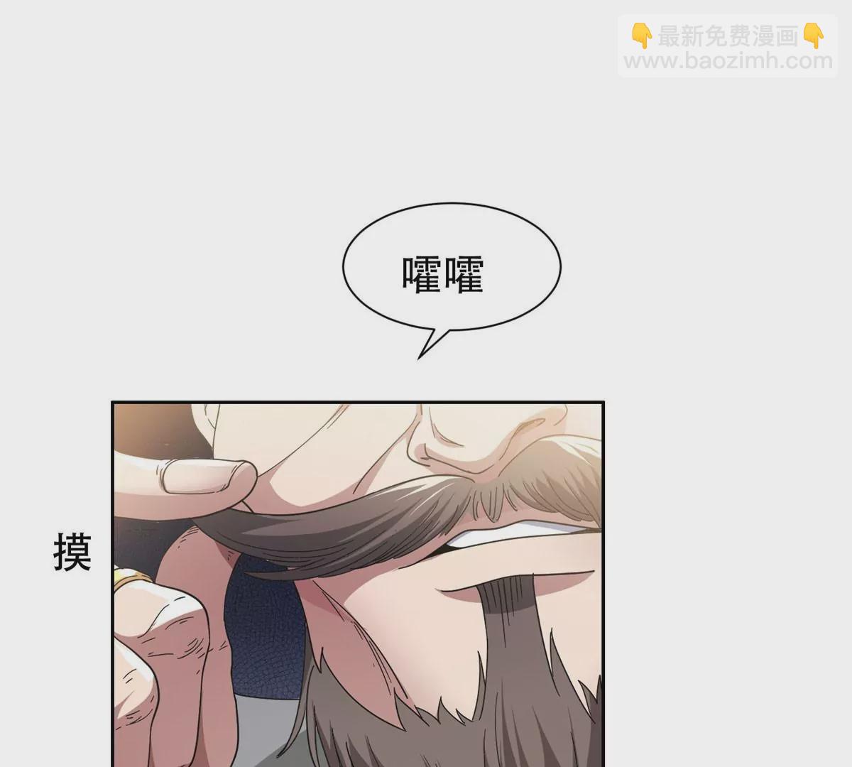 51 爷爷？！(1/2)-第53话