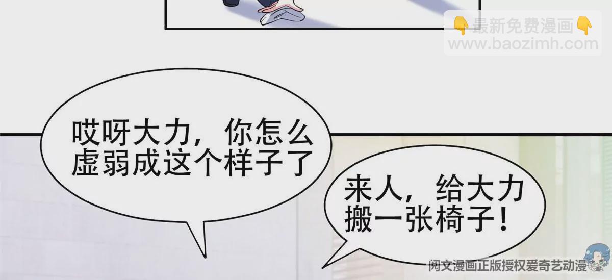 53 提拔小辈(1/2)-第55话