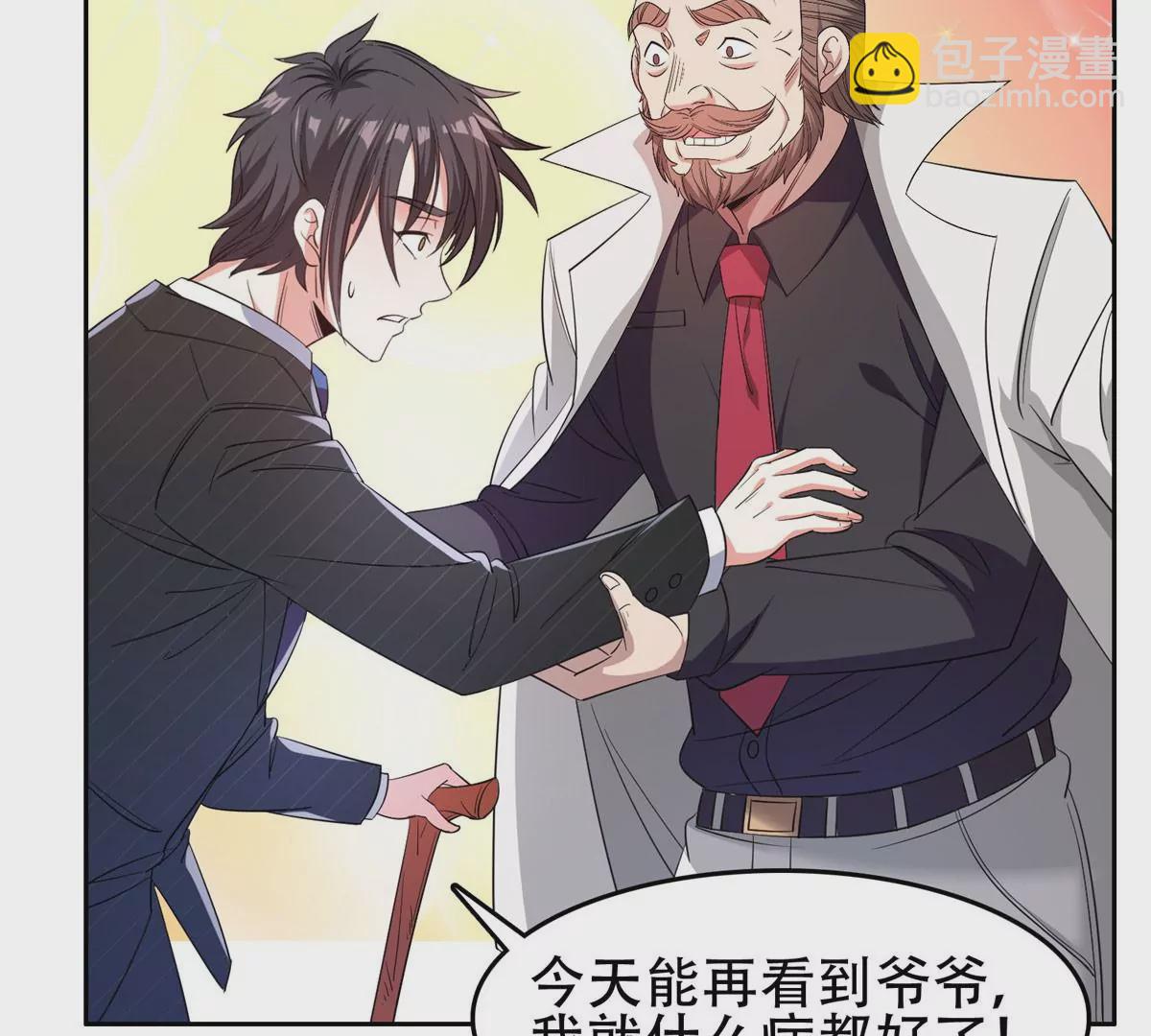 53 提拔小辈(1/2)-第55话