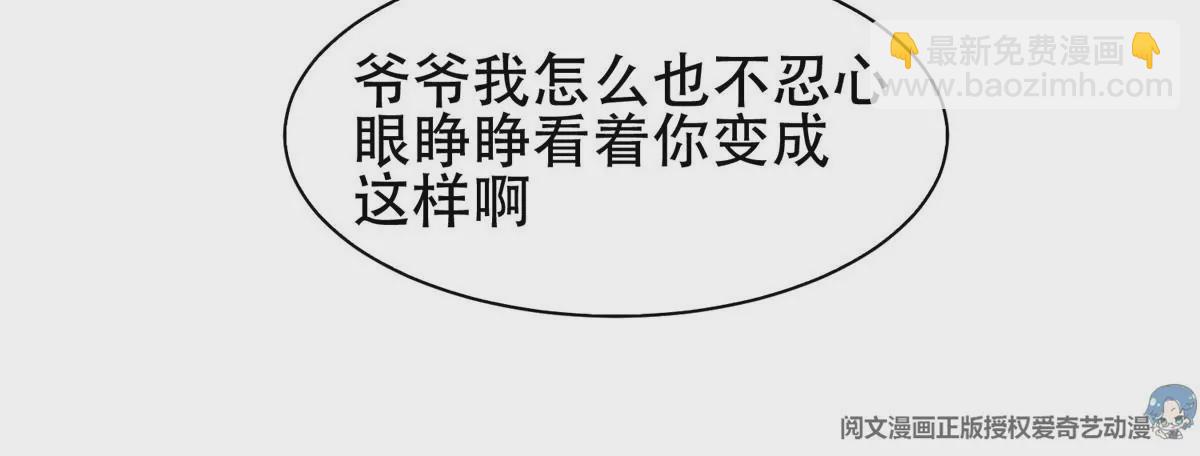 53 提拔小辈(1/2)-第55话