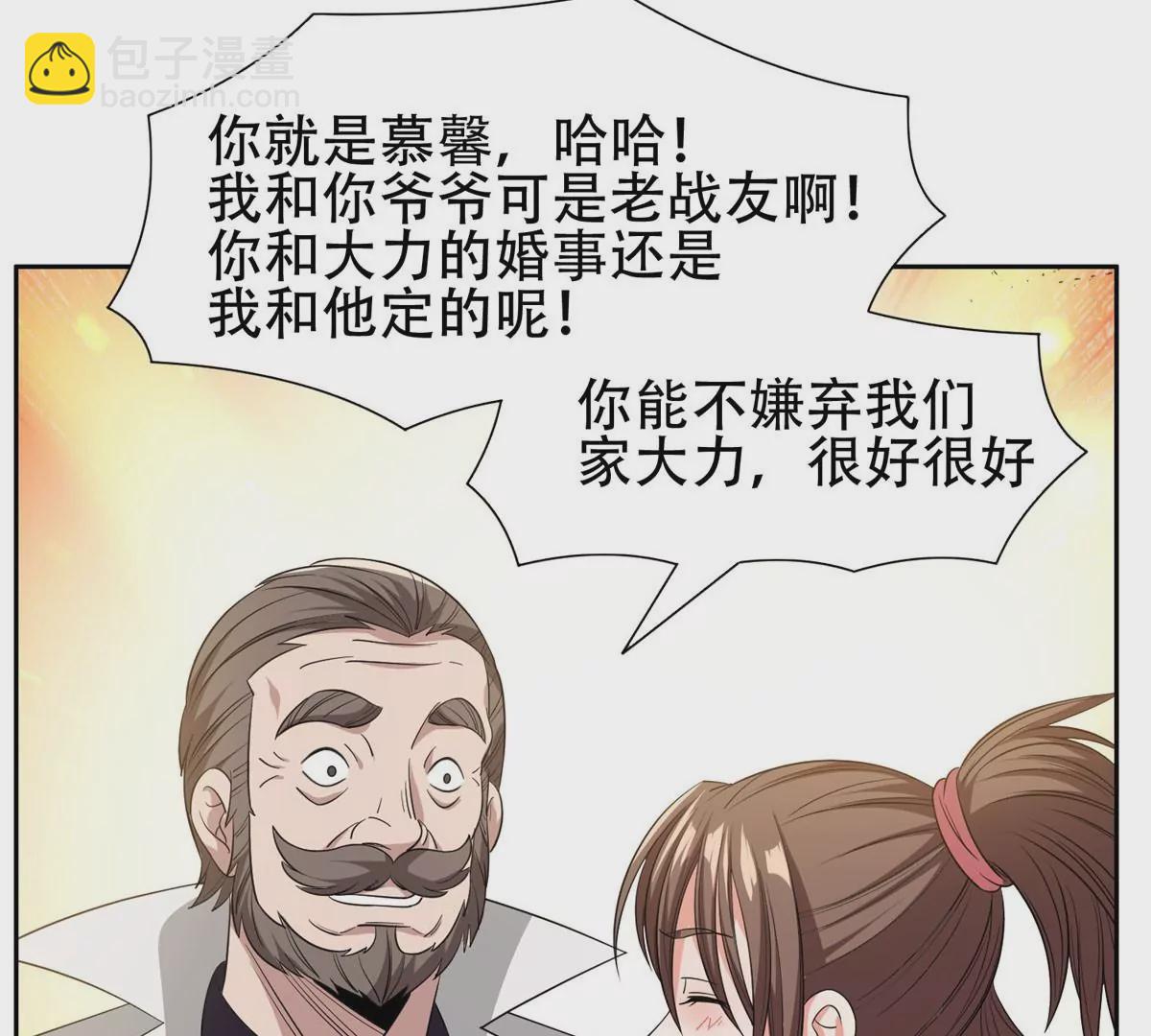 53 提拔小辈(1/2)-第55话