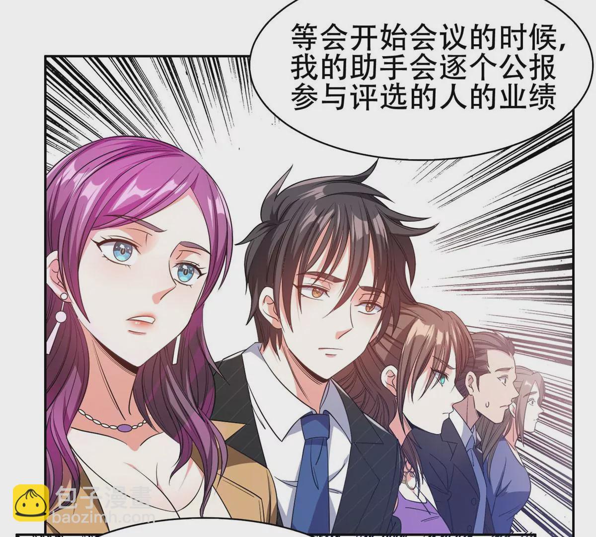 53 提拔小辈(1/2)-第55话