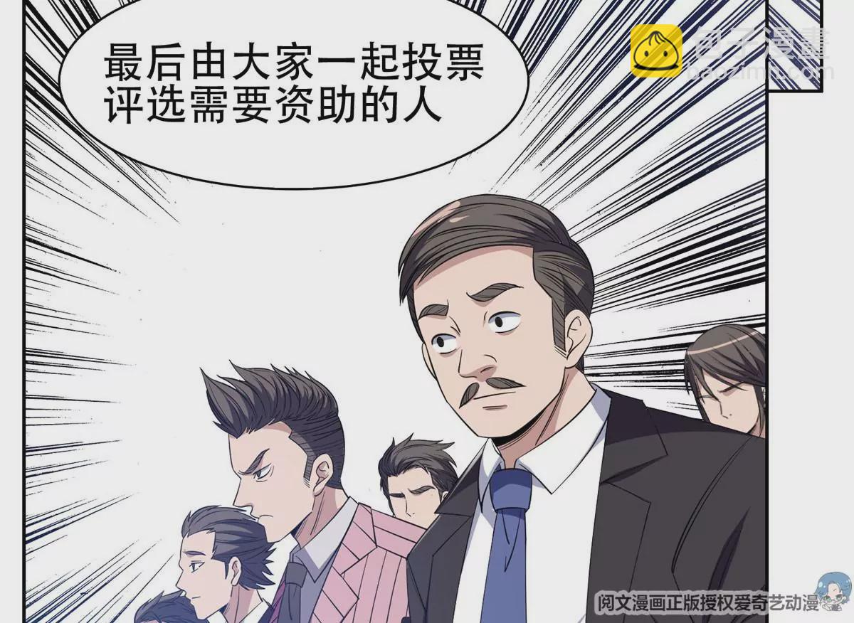 53 提拔小辈(1/2)-第55话