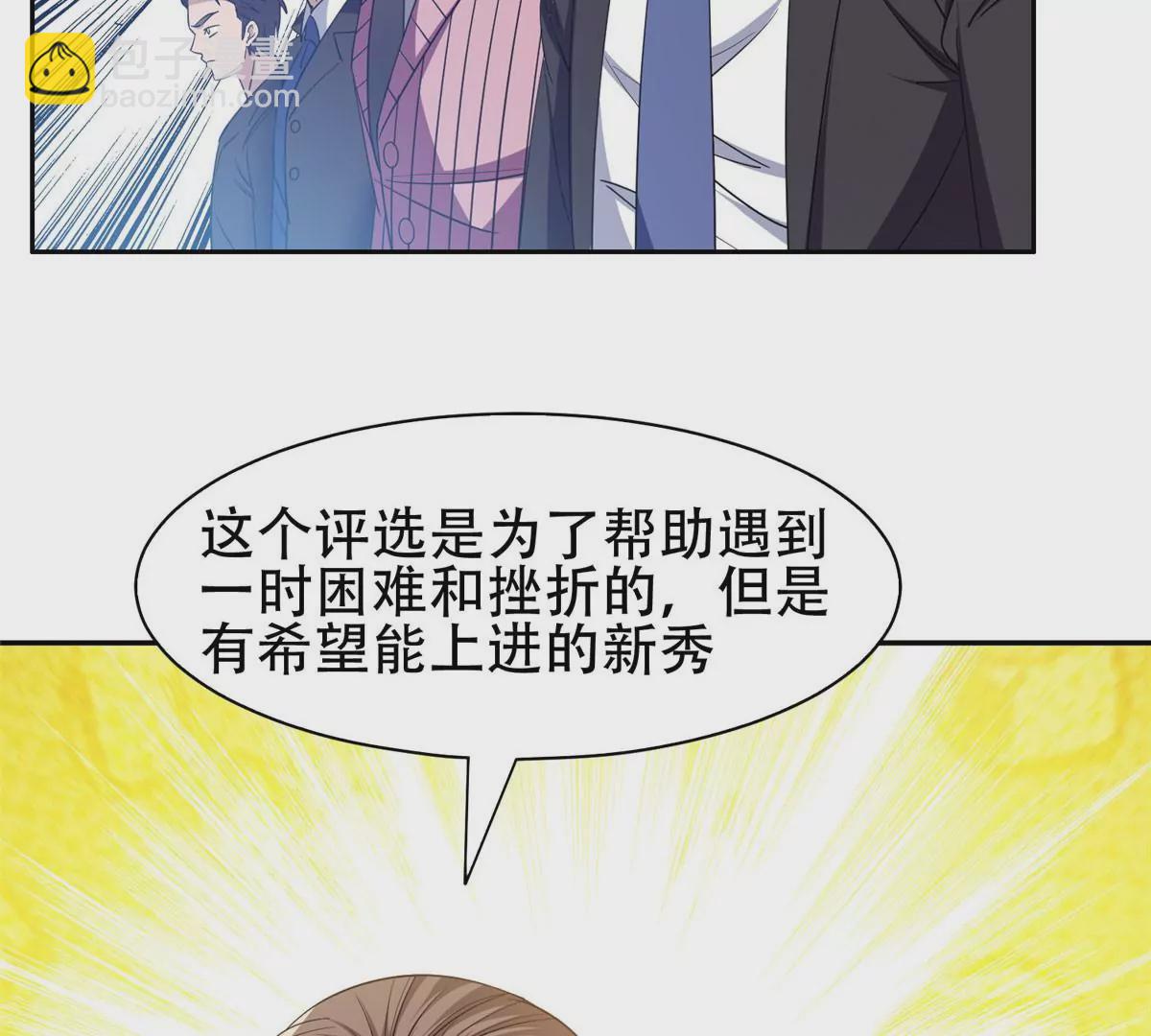 53 提拔小辈(1/2)-第55话