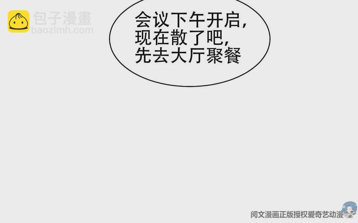 53 提拔小辈(1/2)-第55话