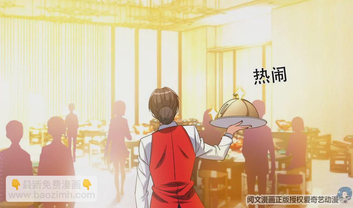 53 提拔小辈(1/2)-第55话