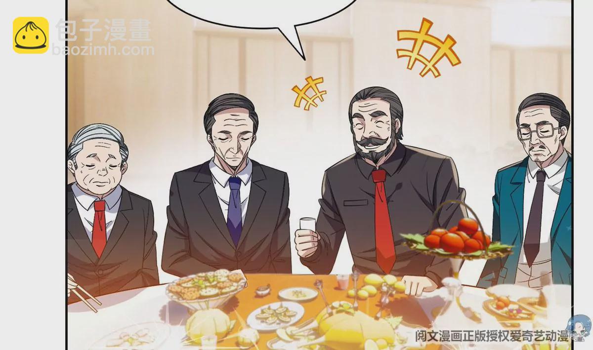 53 提拔小辈(1/2)-第55话