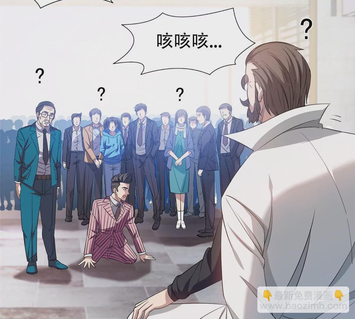 53 提拔小辈(1/2)-第55话