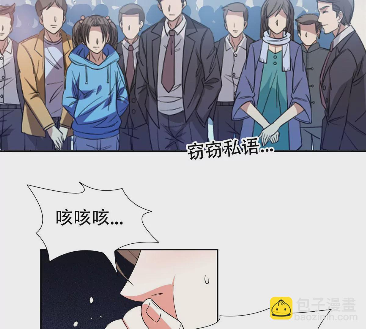 53 提拔小辈(1/2)-第55话