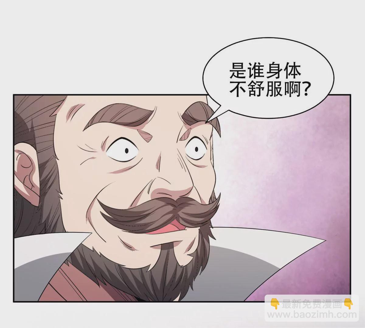 53 提拔小辈(1/2)-第55话