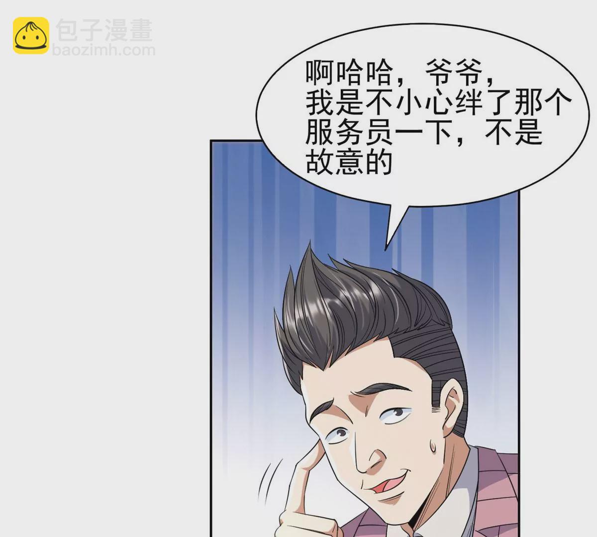 55 违和感(1/2)-第57话