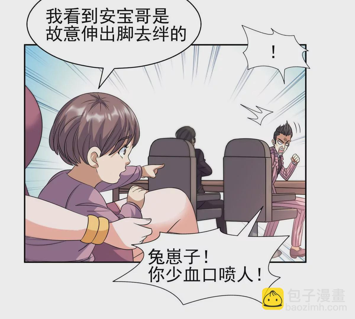 55 违和感(1/2)-第57话