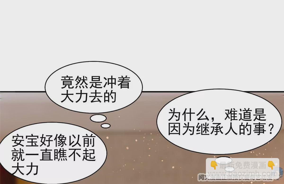 55 违和感(1/2)-第57话