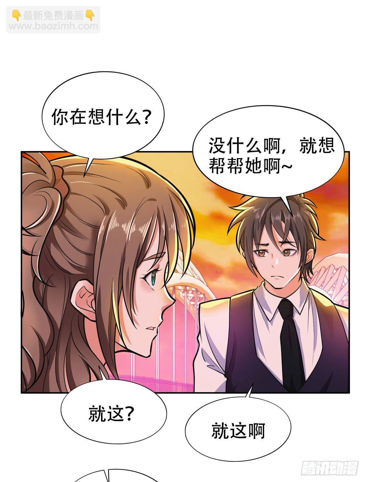 06 追电少女-第7话