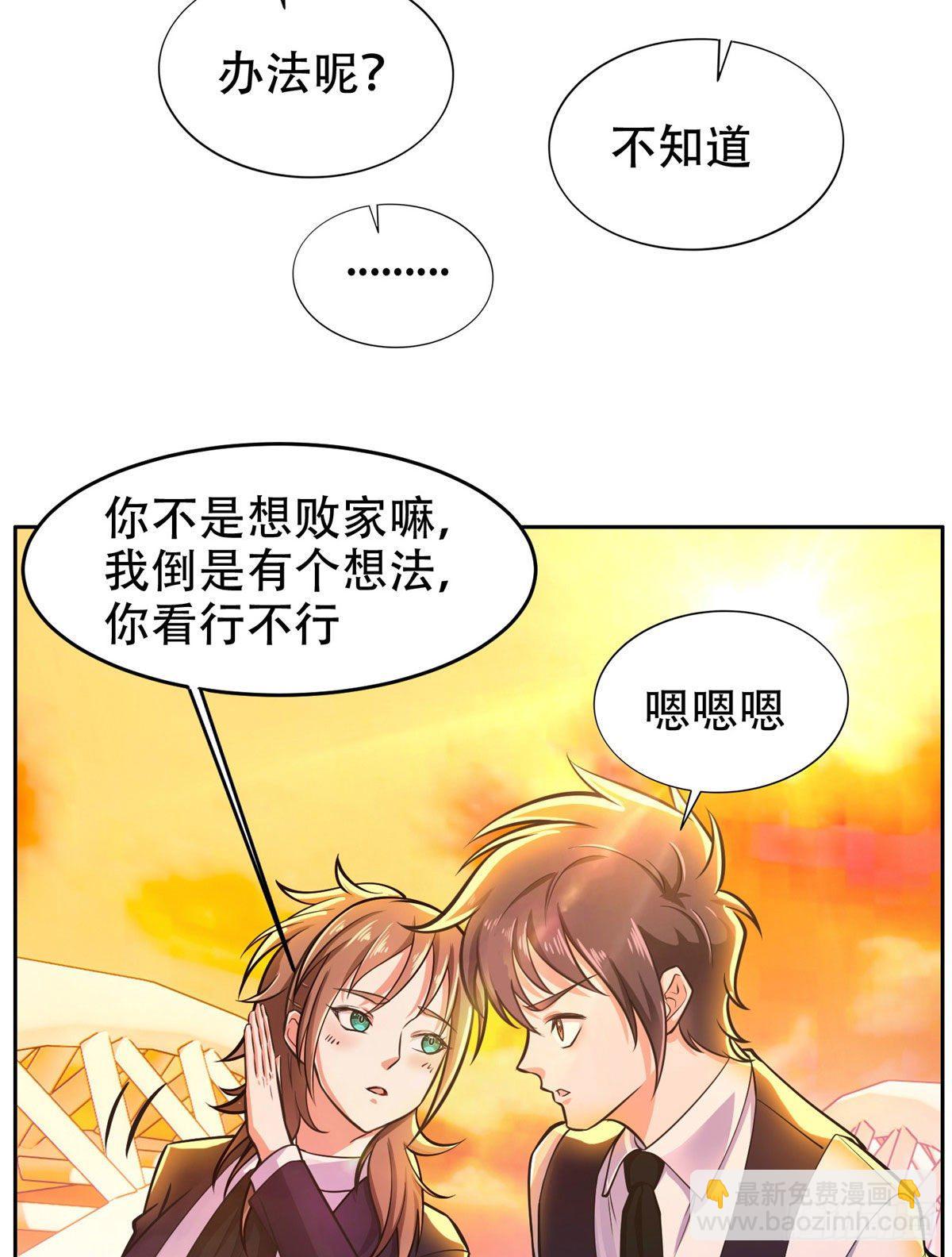 06 追电少女-第7话