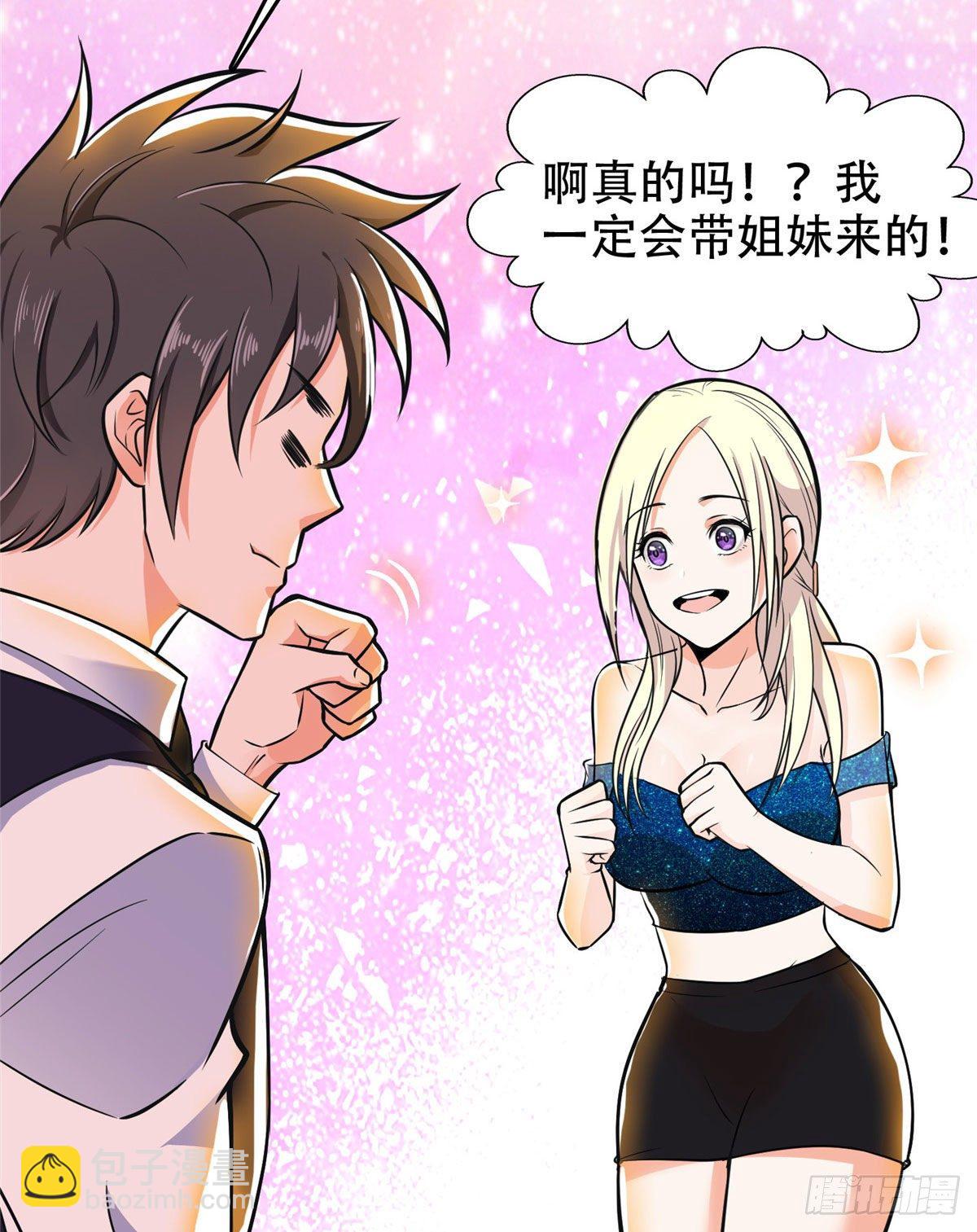 06 追电少女-第7话