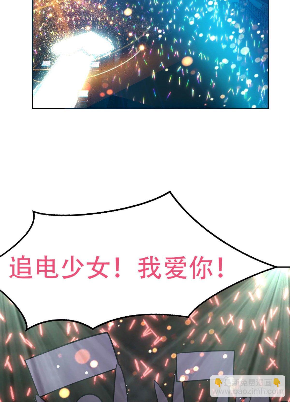 06 追电少女-第7话