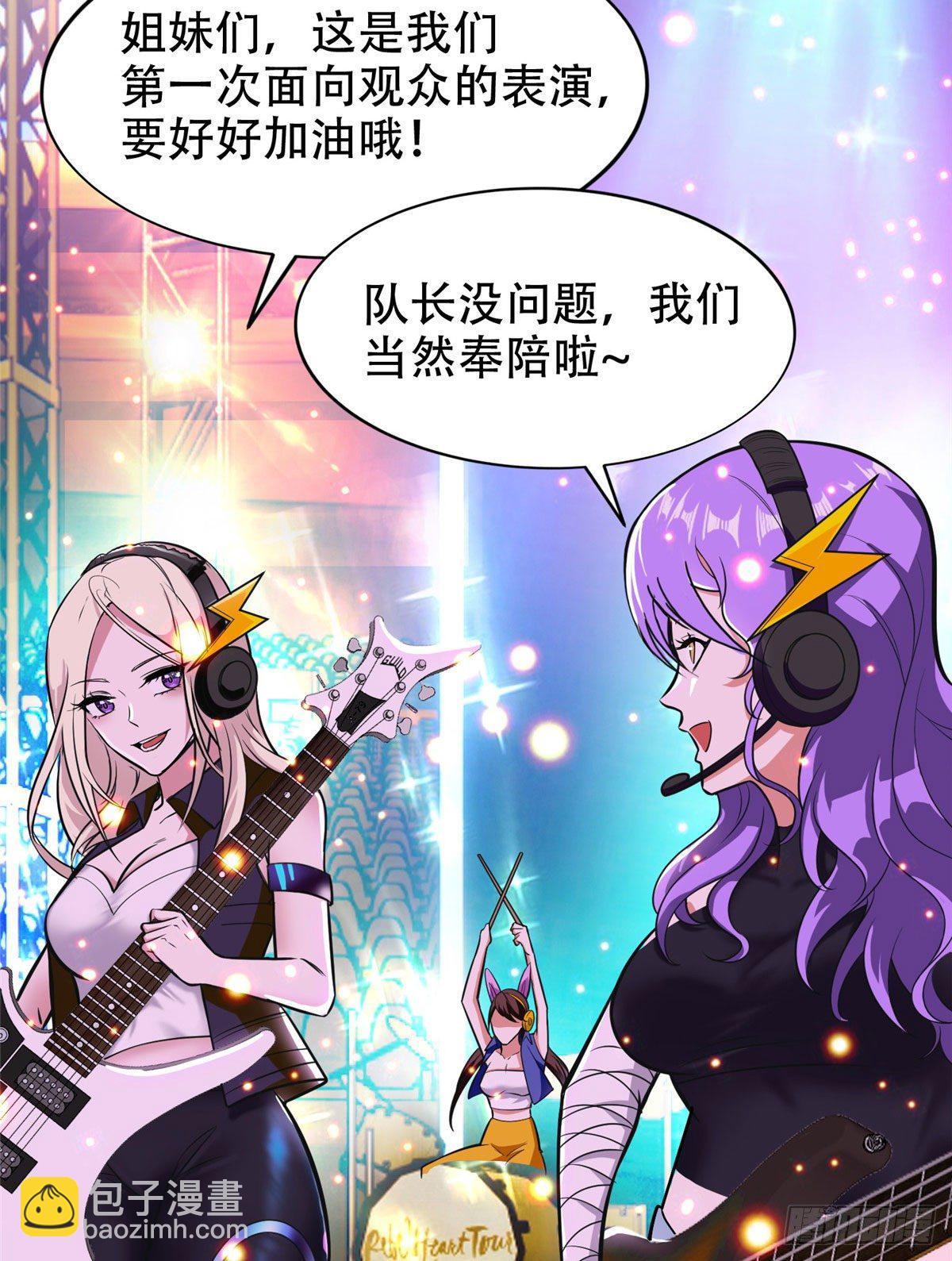 06 追电少女-第7话