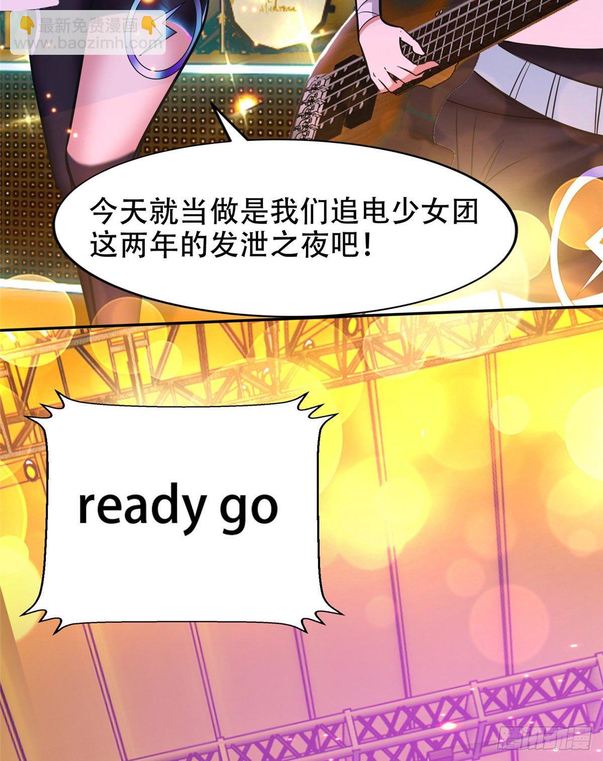 06 追电少女-第7话