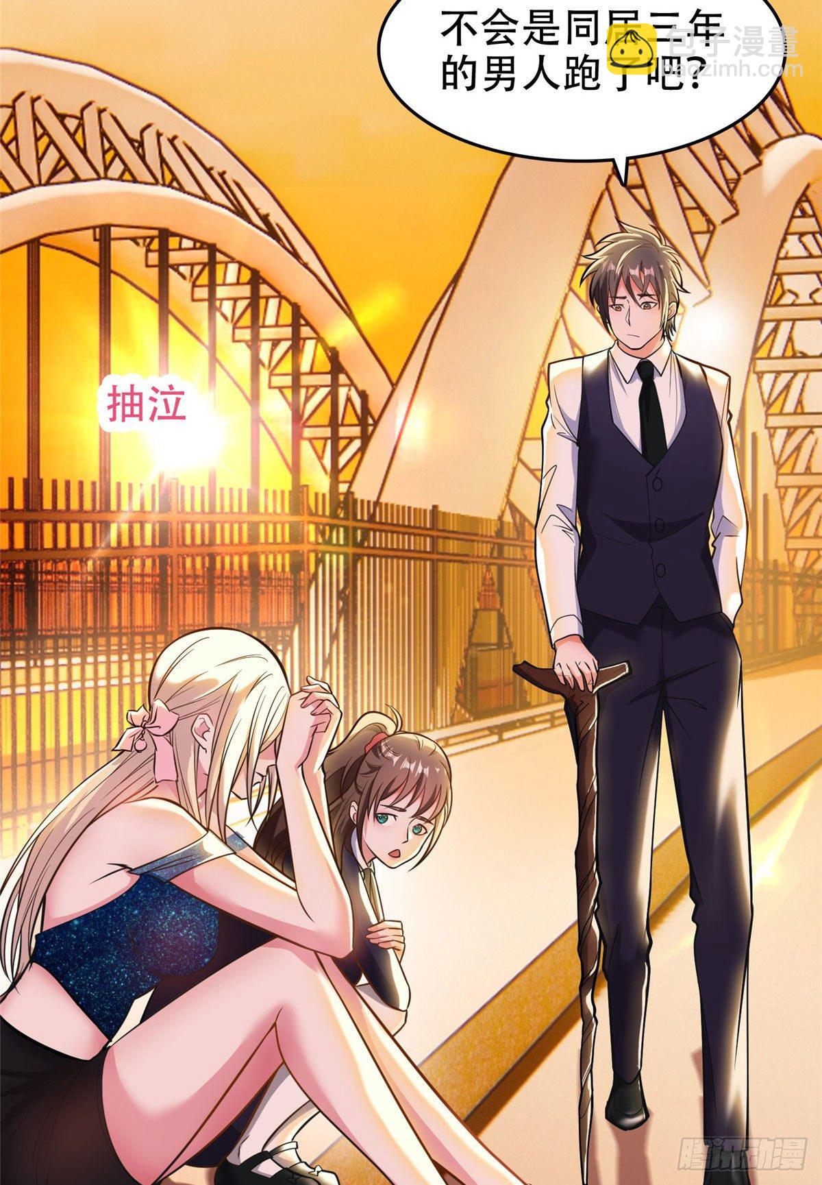 06 追电少女-第7话