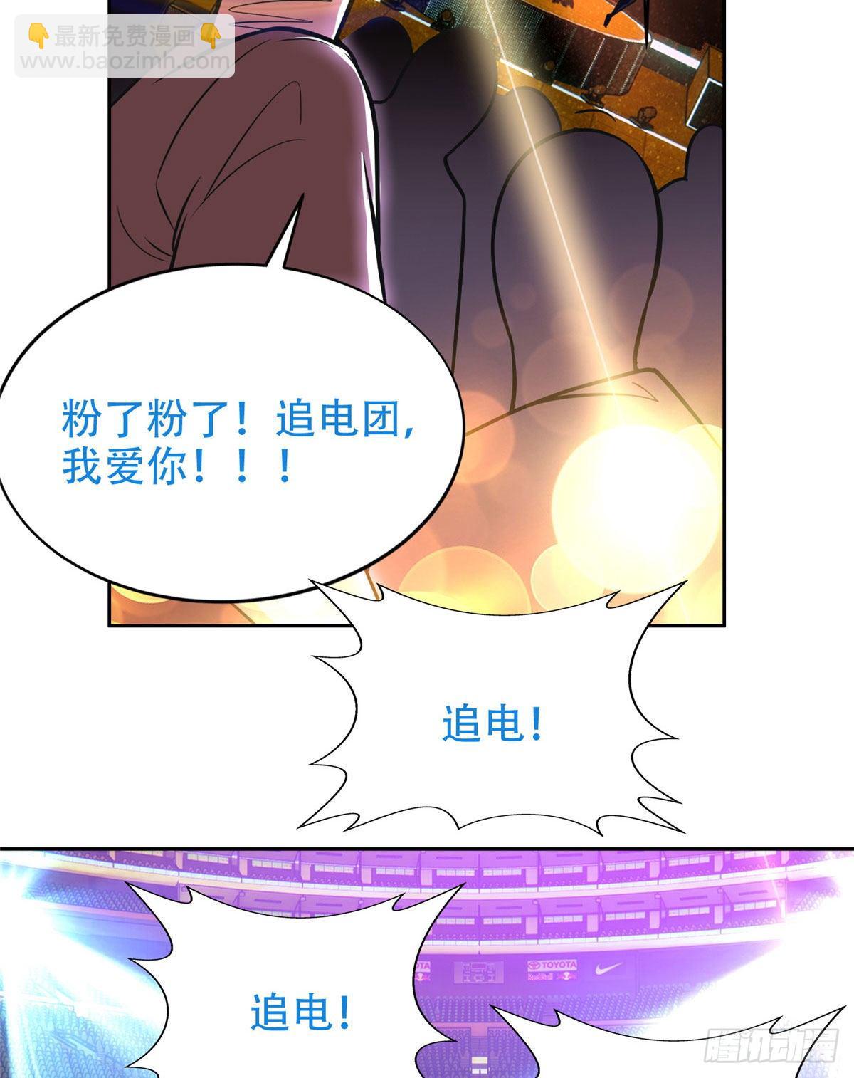 06 追电少女-第7话