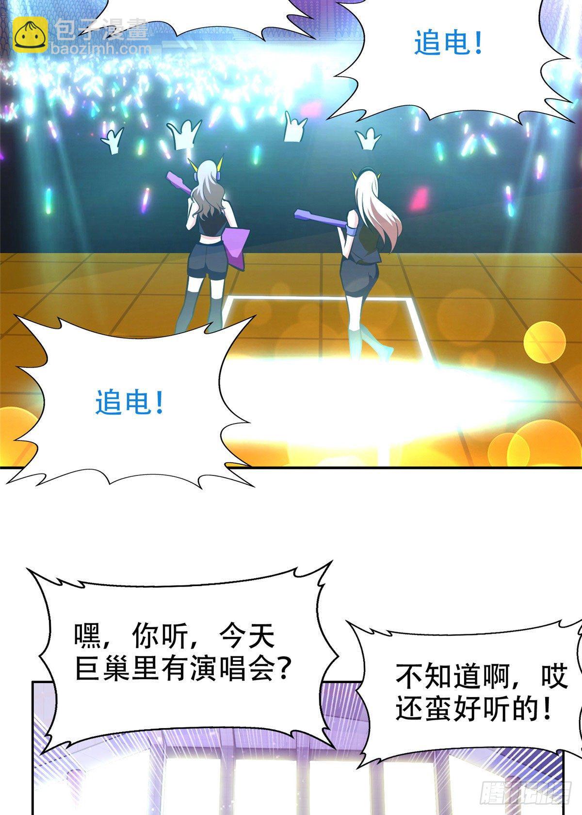 06 追电少女-第7话