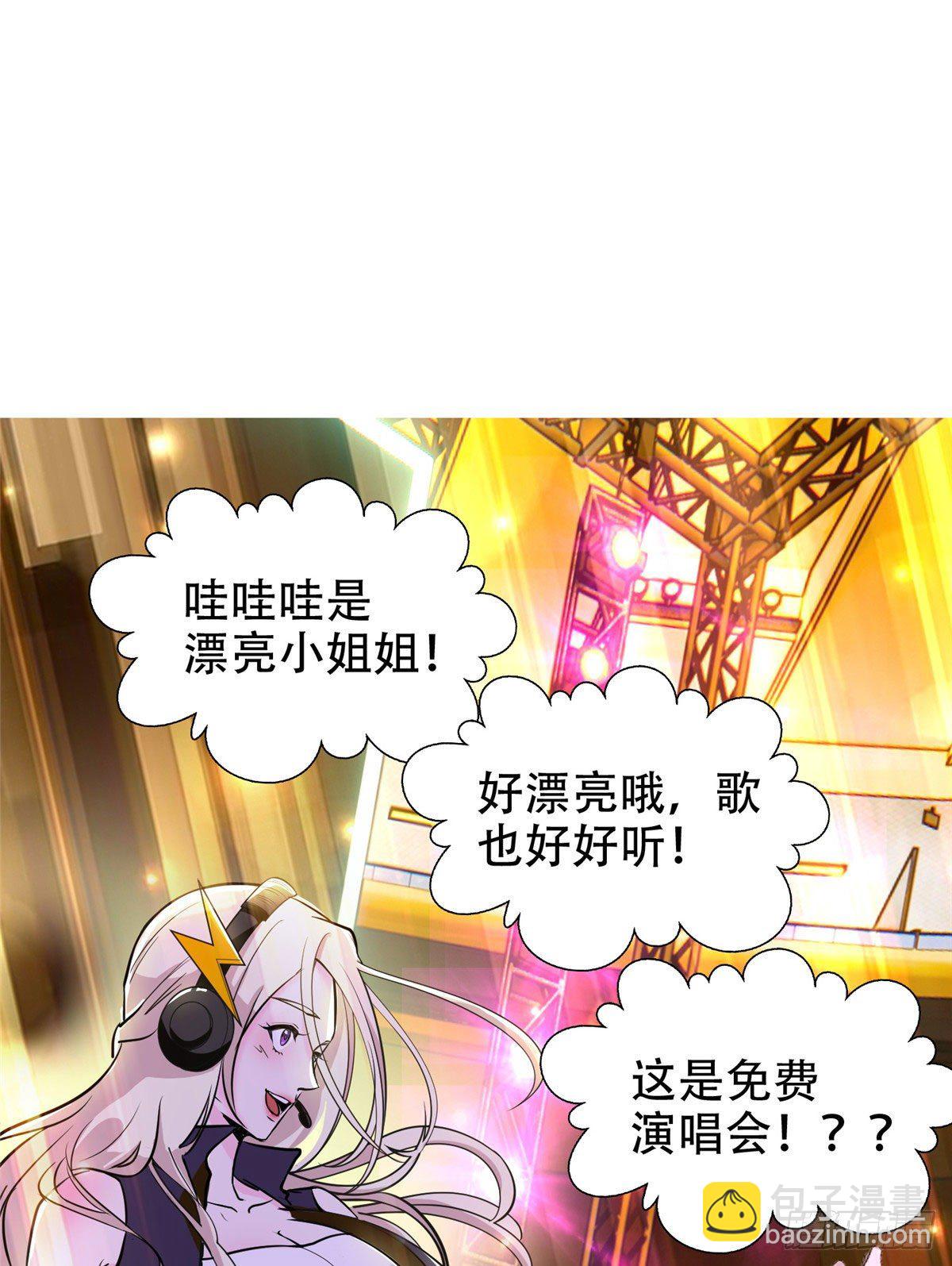 06 追电少女-第7话