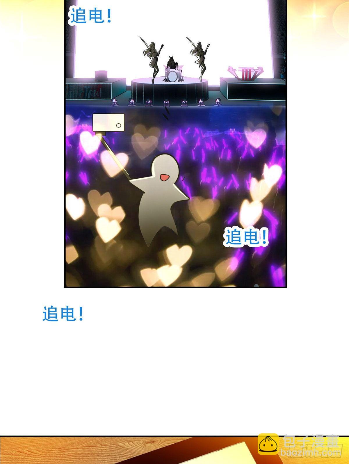 06 追电少女-第7话