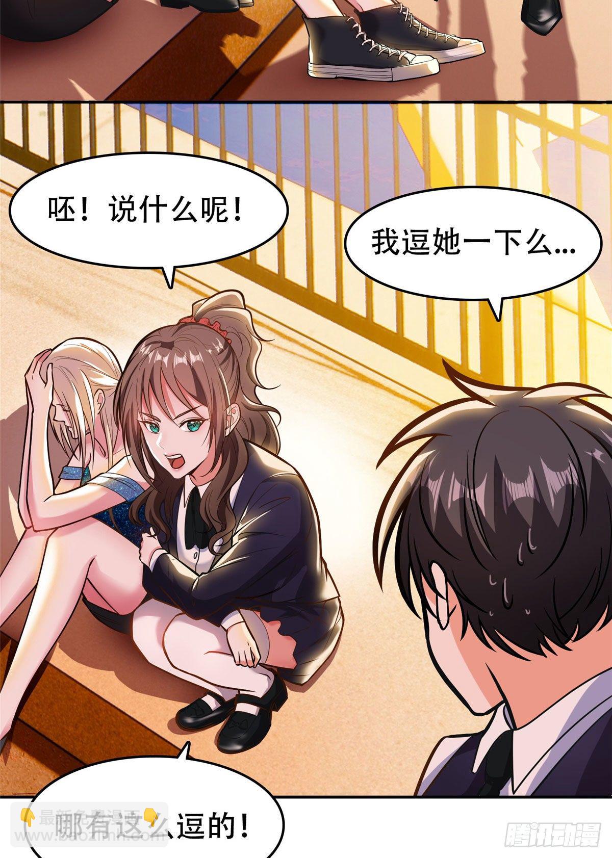 06 追电少女-第7话