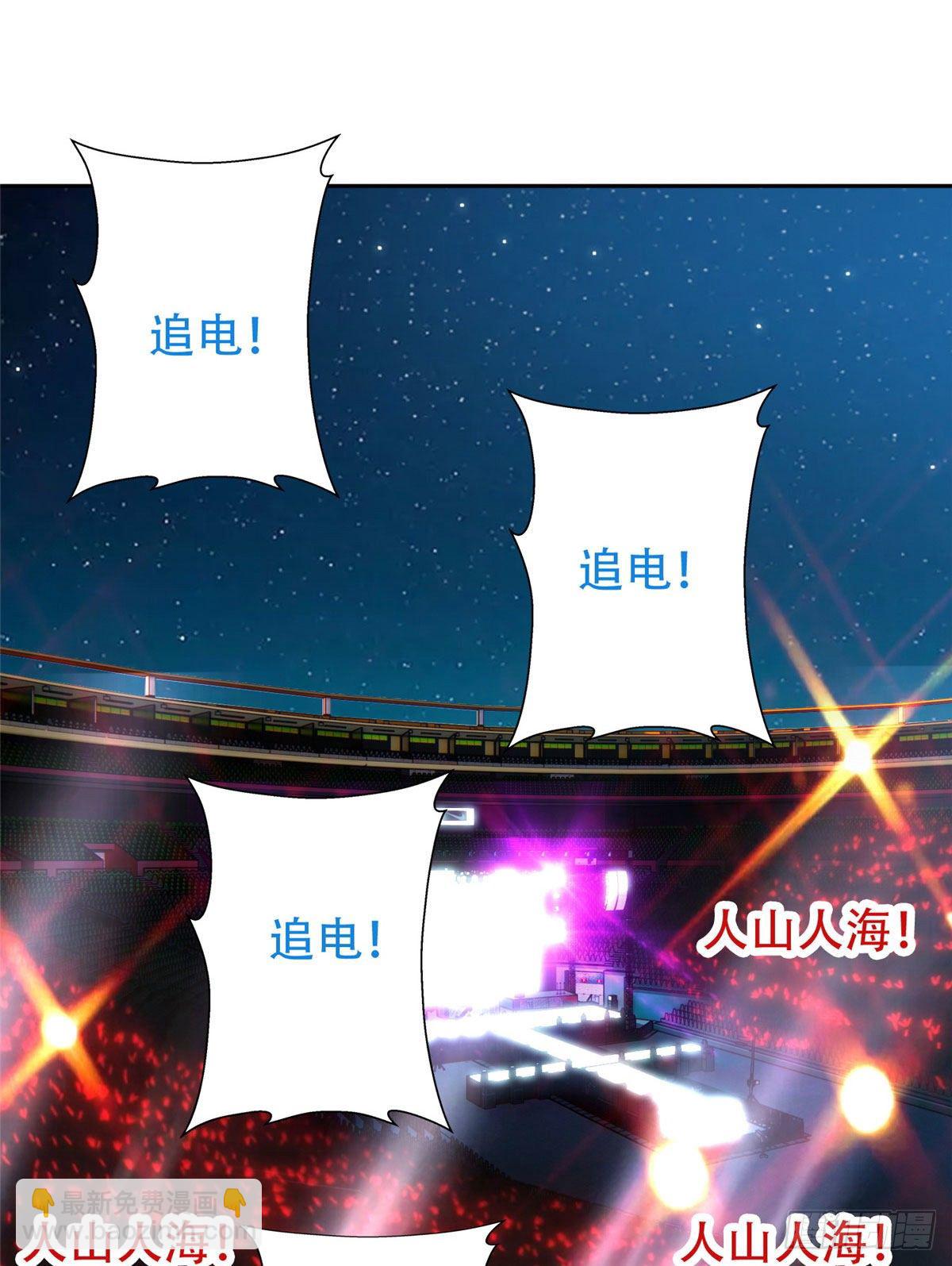 06 追电少女-第7话