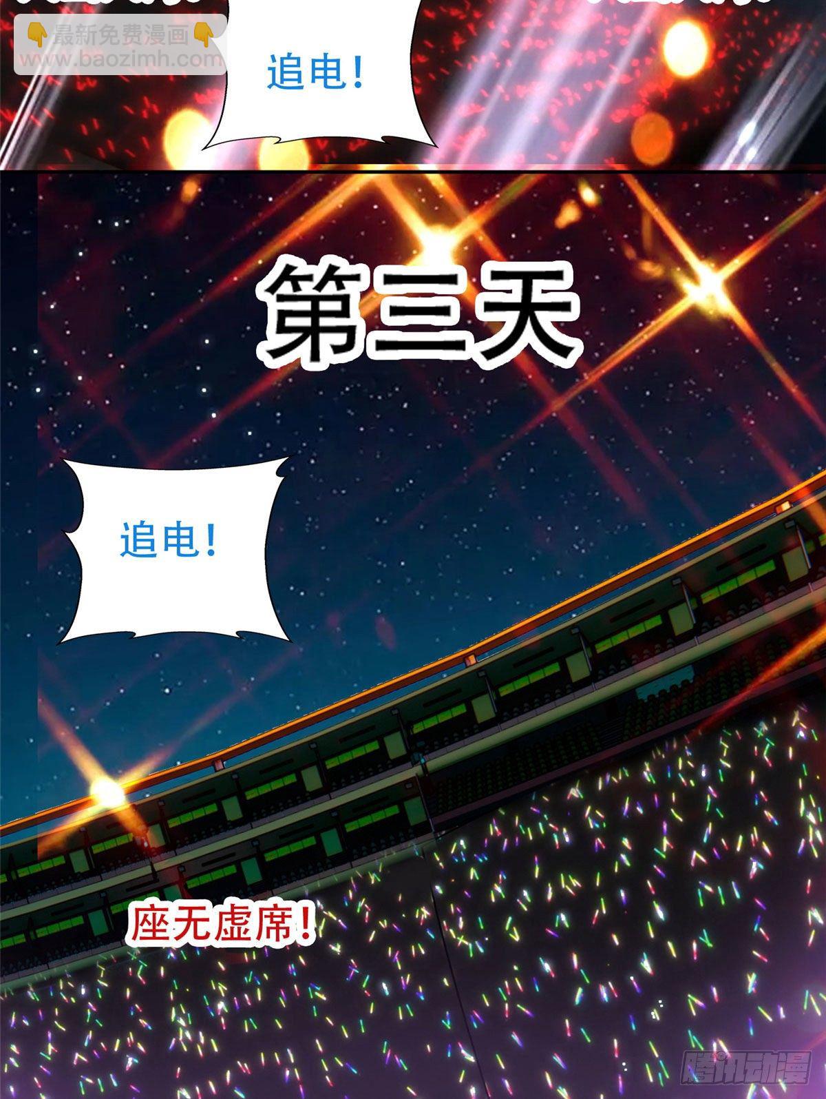 06 追电少女-第7话