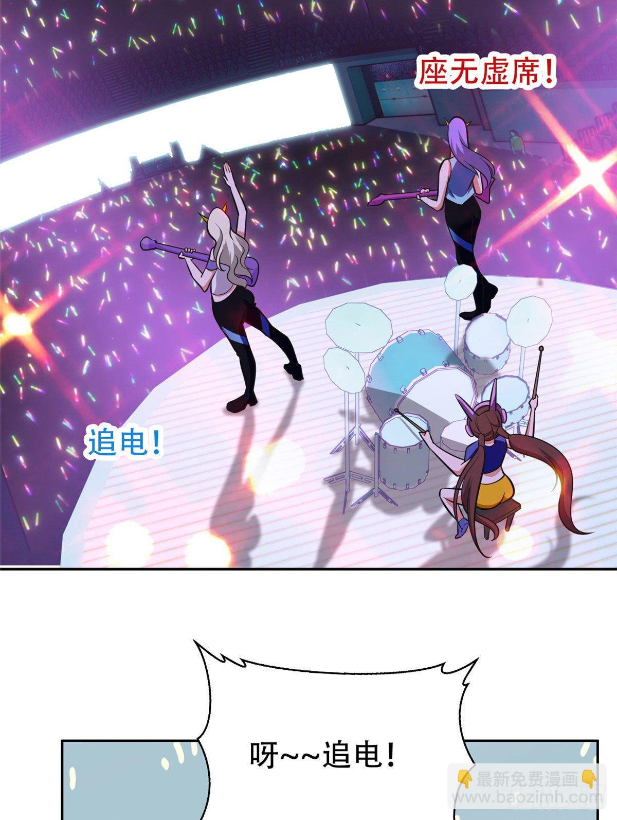 06 追电少女-第7话