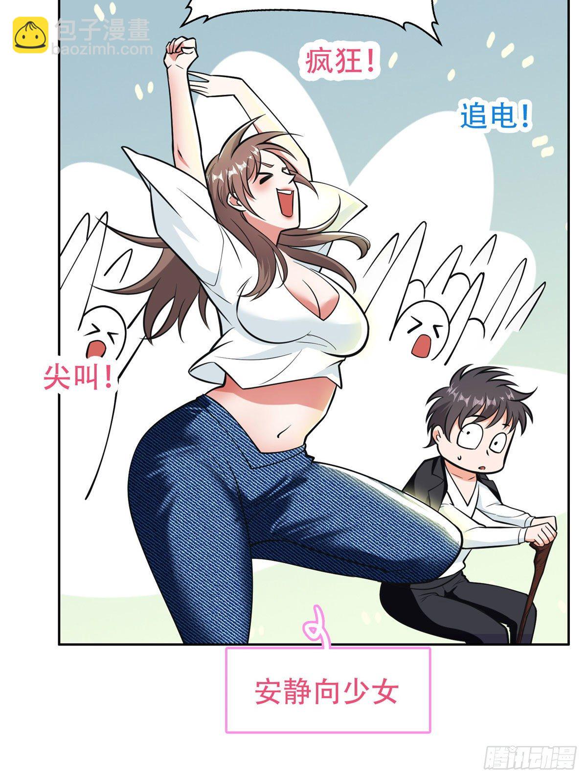 06 追电少女-第7话