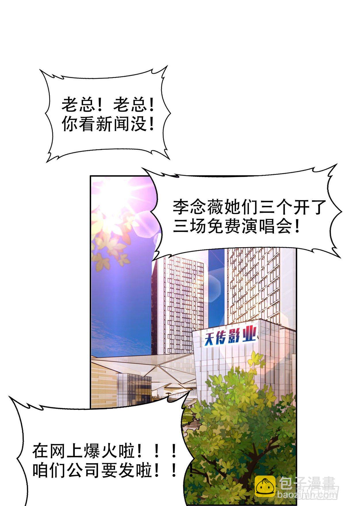 06 追电少女-第7话