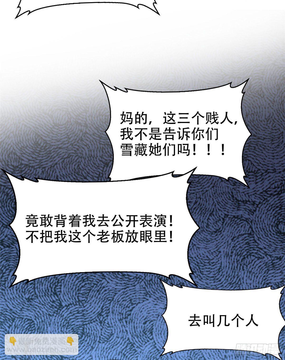 06 追电少女-第7话