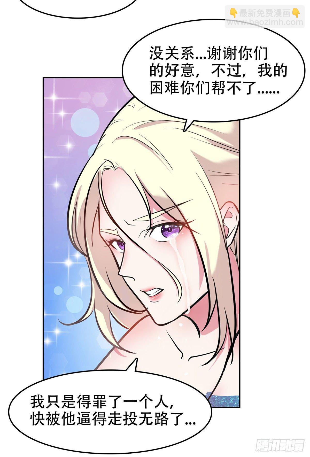 06 追电少女-第7话