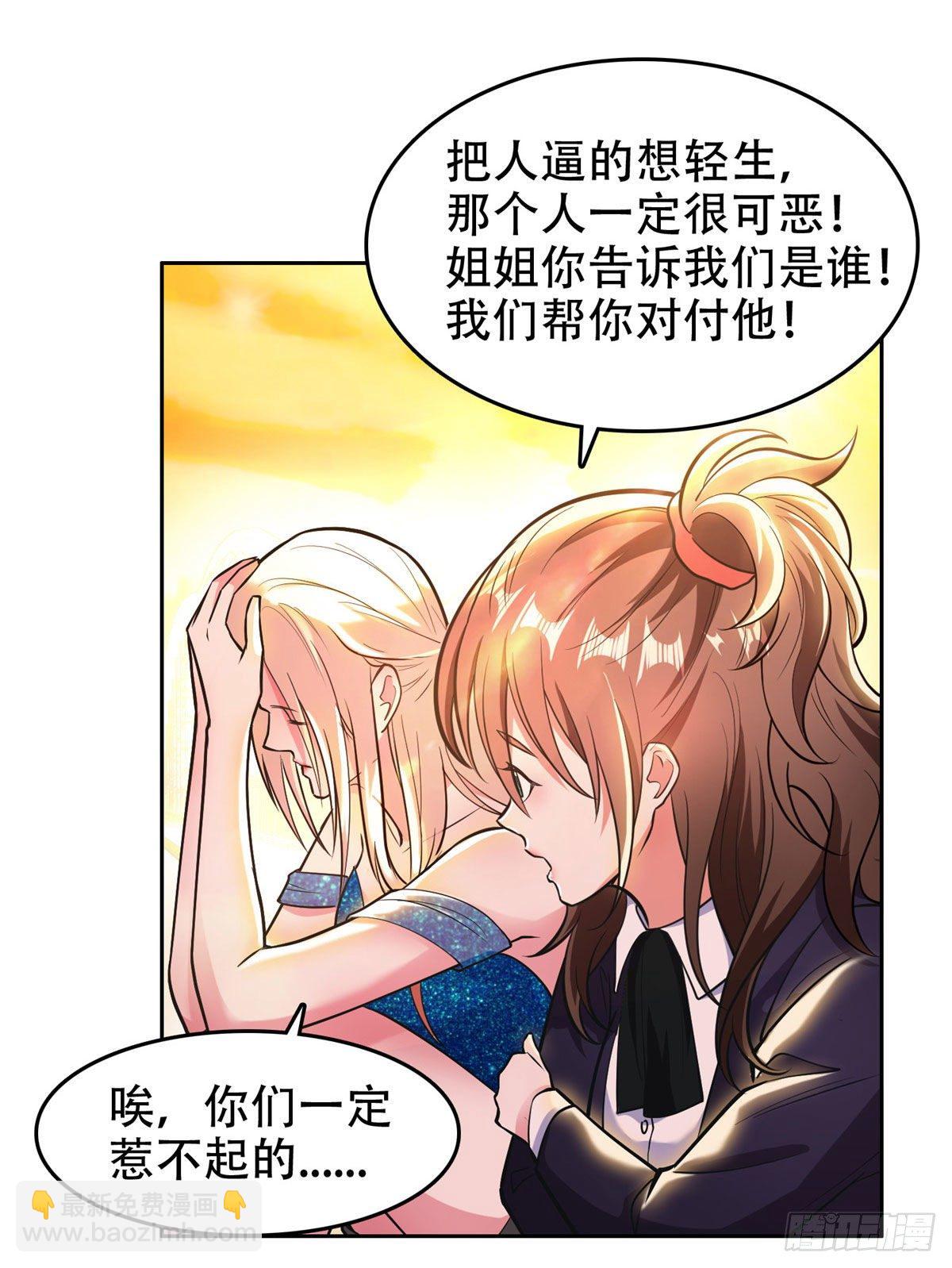 06 追电少女-第7话