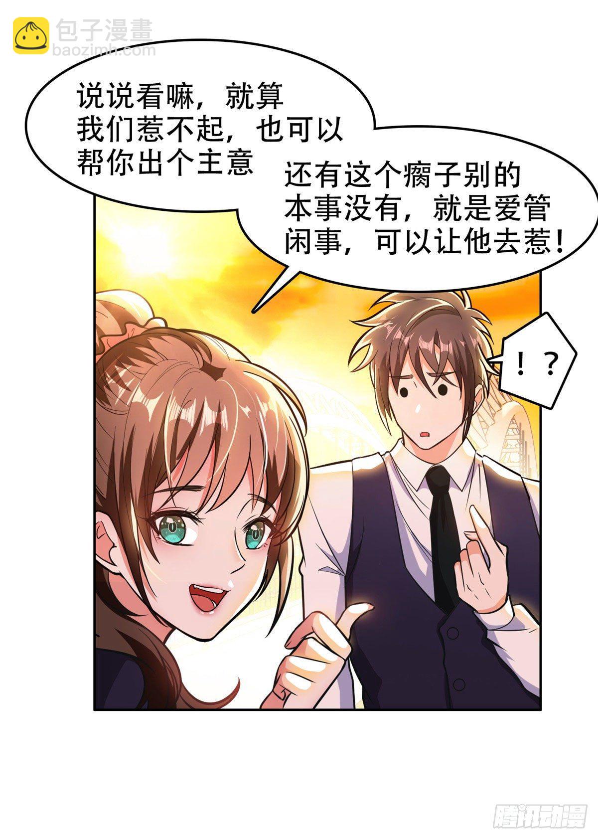 06 追电少女-第7话