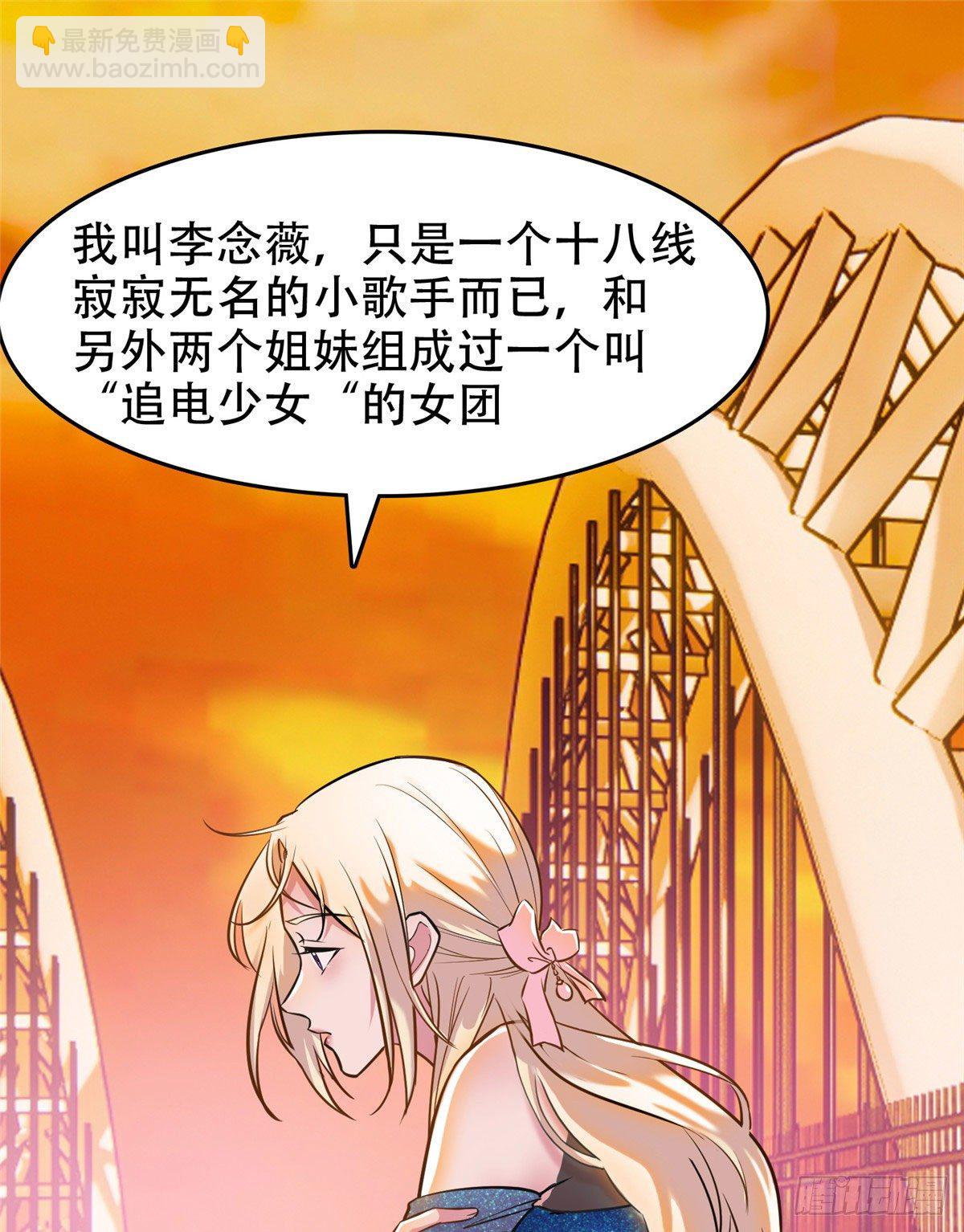 06 追电少女-第7话