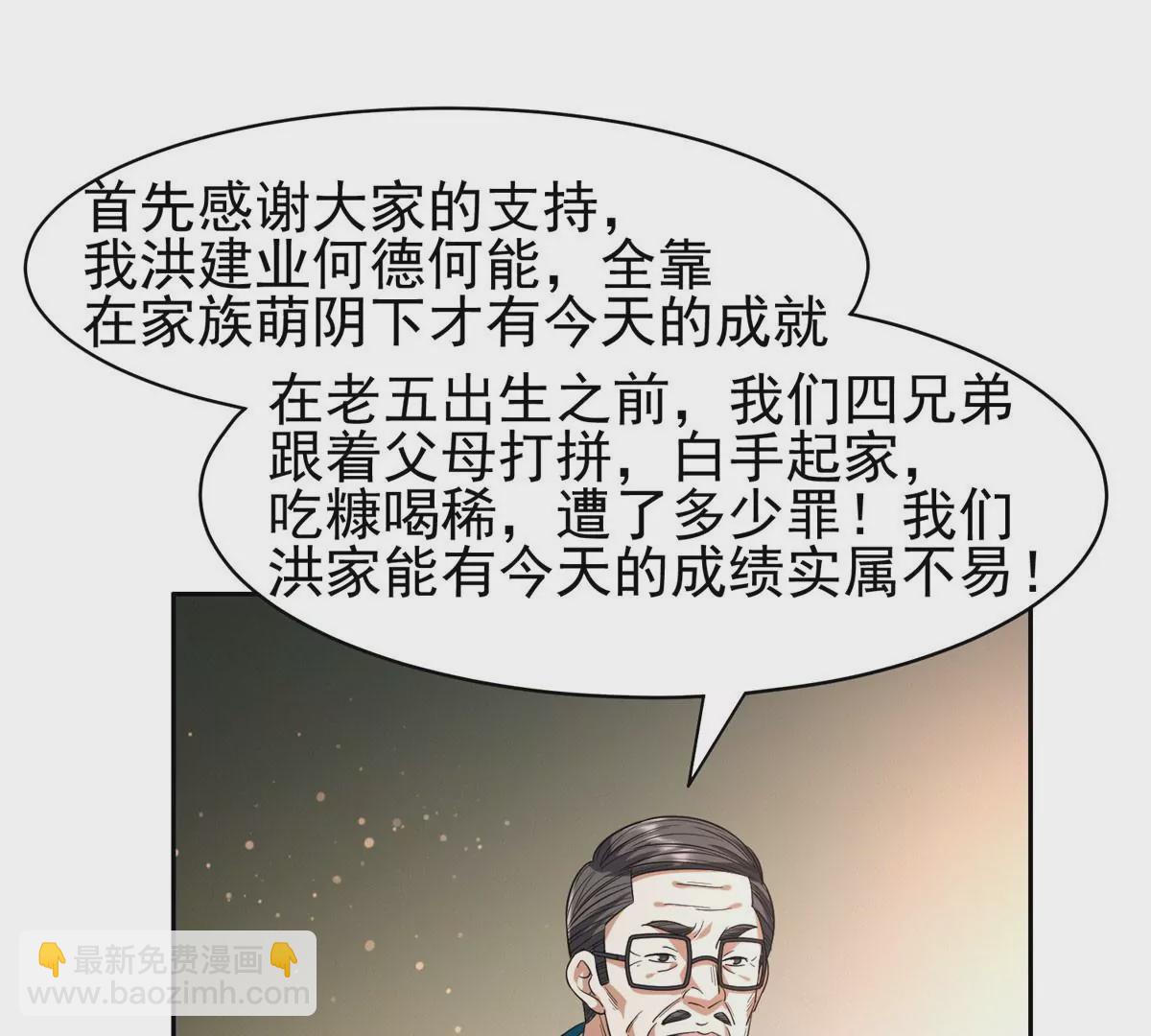 59 放弃竞选(1/2)-第61话