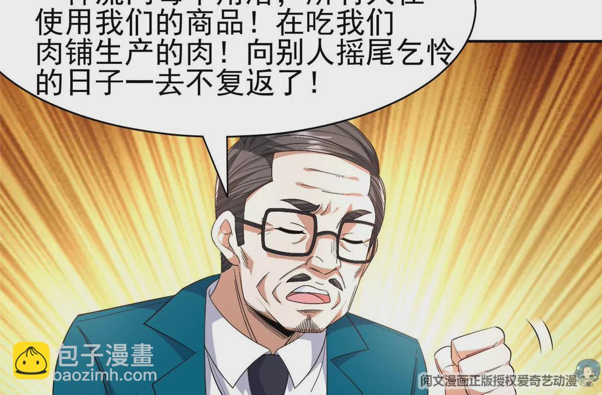 59 放弃竞选(1/2)-第61话